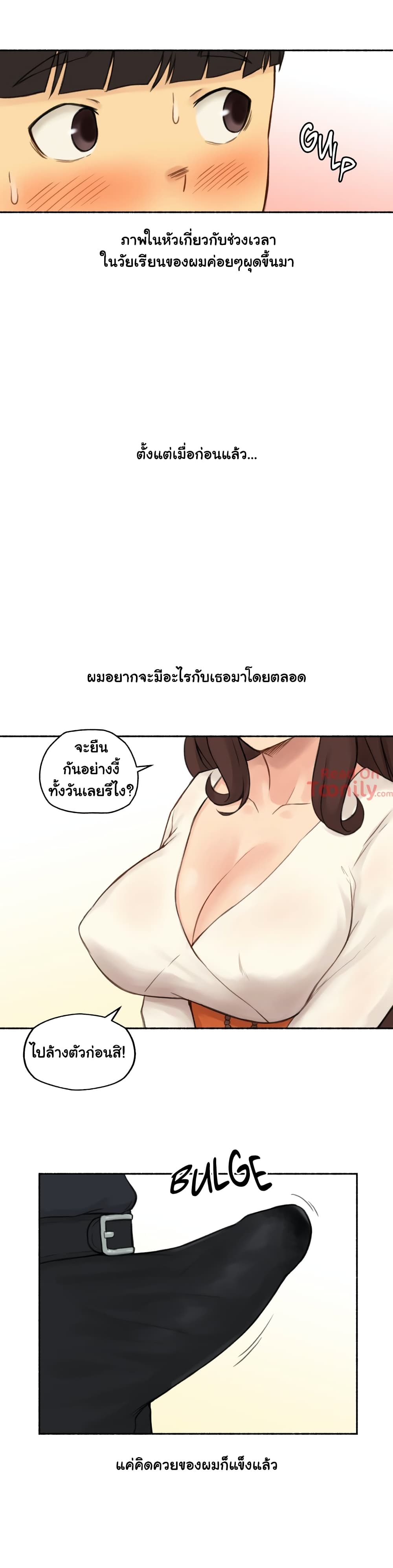 Sexual Exploits - หน้า 21